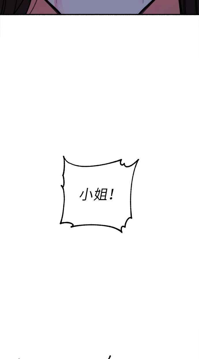 隐密的缪思 第44话 少女的祈祷 第57页