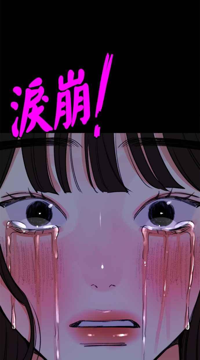 隐密的缪思 第44话 少女的祈祷 第56页