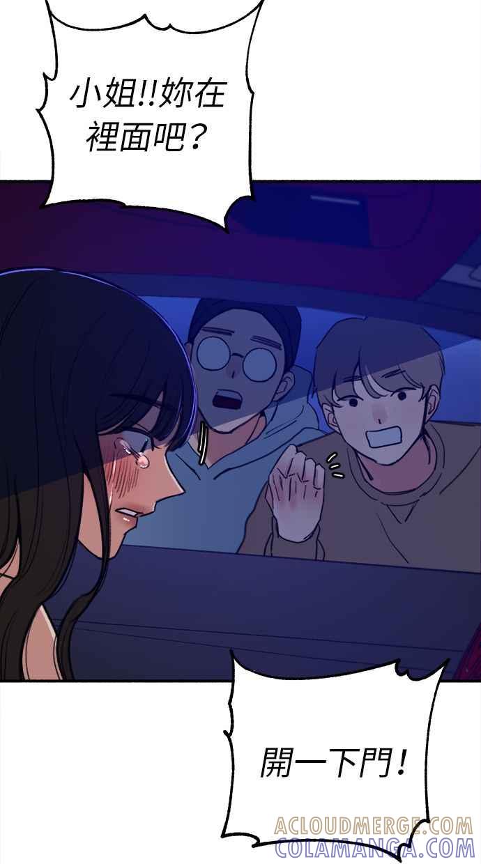 隐密的缪思 第44话 少女的祈祷 第58页