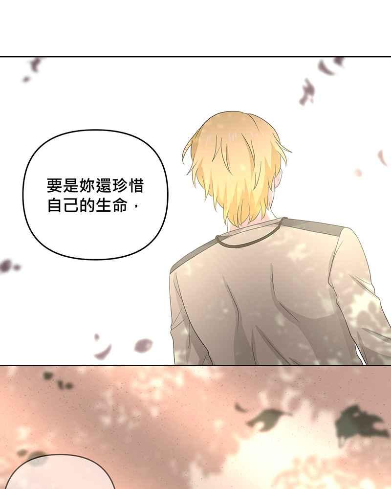 《血色的誓约》[第4回] 危险 第56页