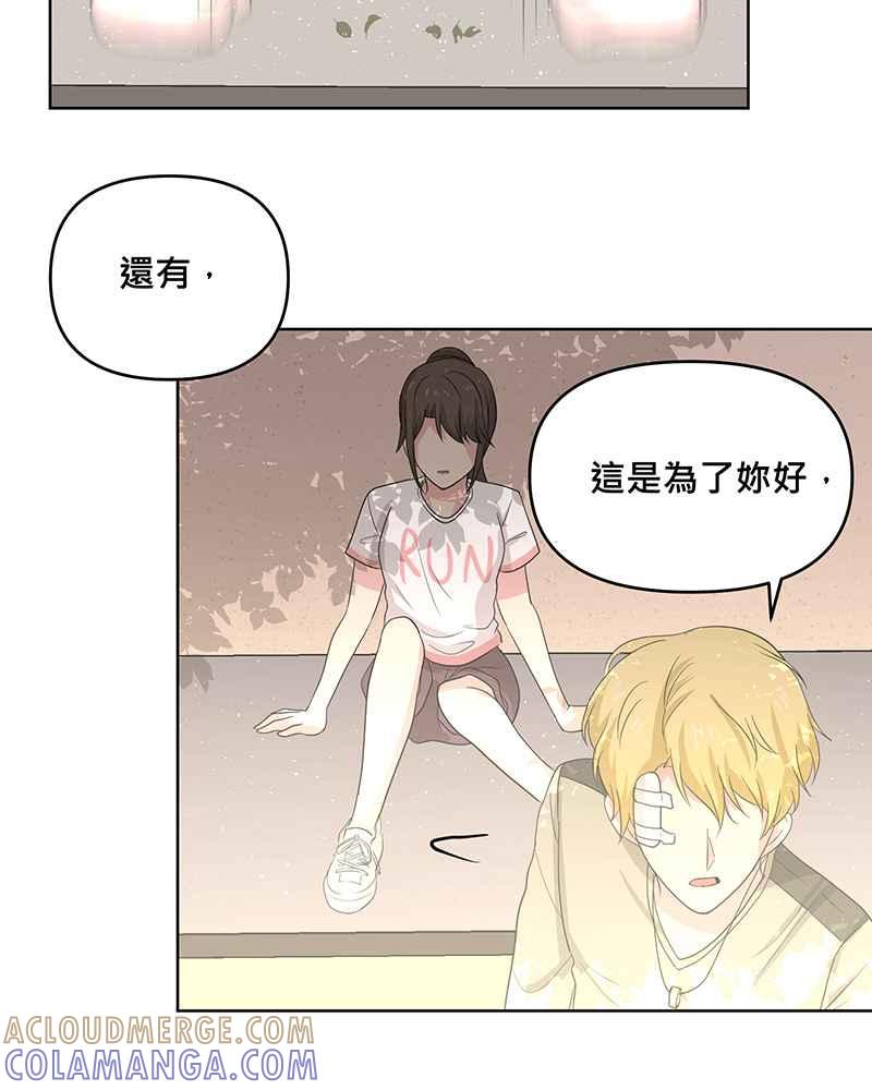 《血色的誓约》[第4回] 危险 第55页