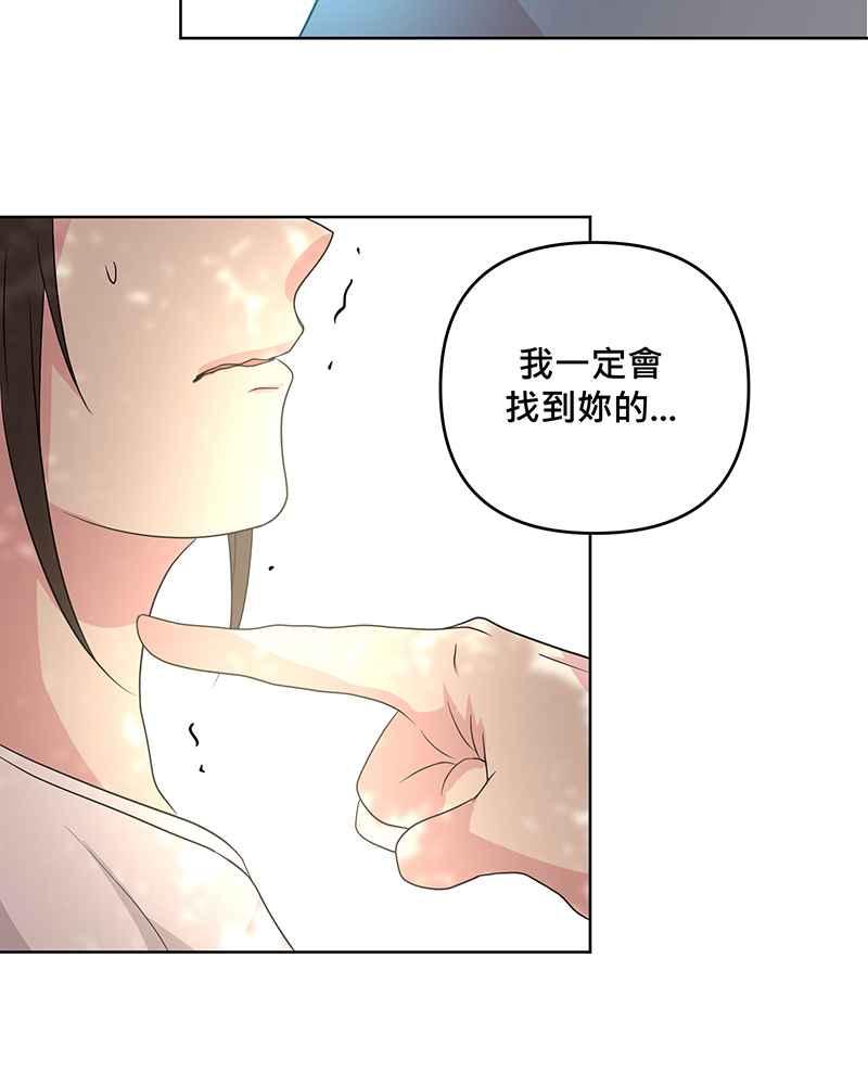 《血色的誓约》[第4回] 危险 第53页