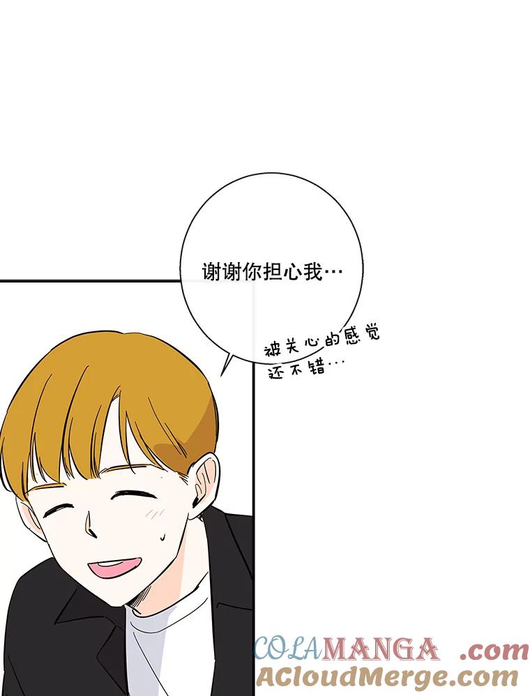 《追逐光的爱恋》60.要搬家了 第67页