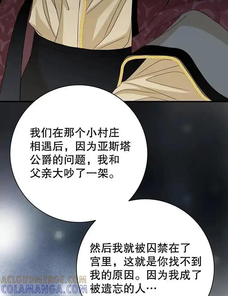 《第8位契约新娘》86.回归和平（完） 第55页
