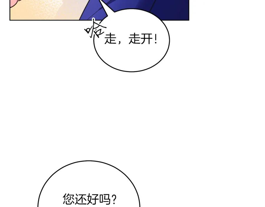 男二是女儿身 第1话 女扮男装 第159页