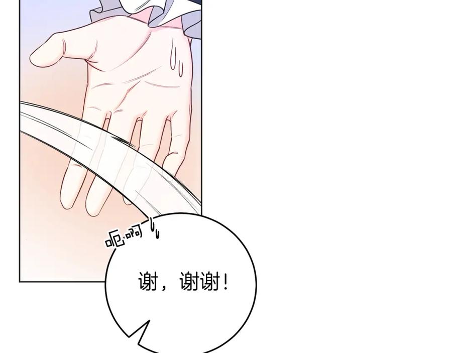男二是女儿身 第1话 女扮男装 第171页