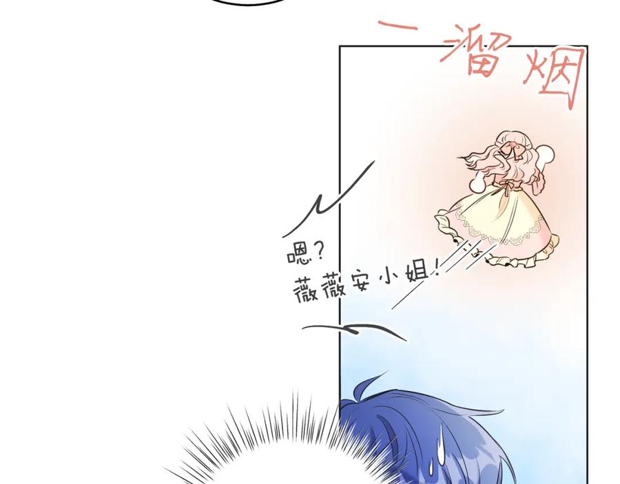 男二是女儿身 第1话 女扮男装 第172页