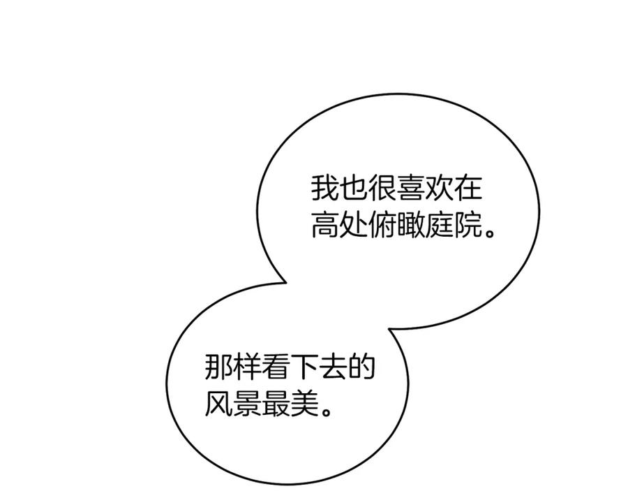 男二是女儿身 第1话 女扮男装 第187页
