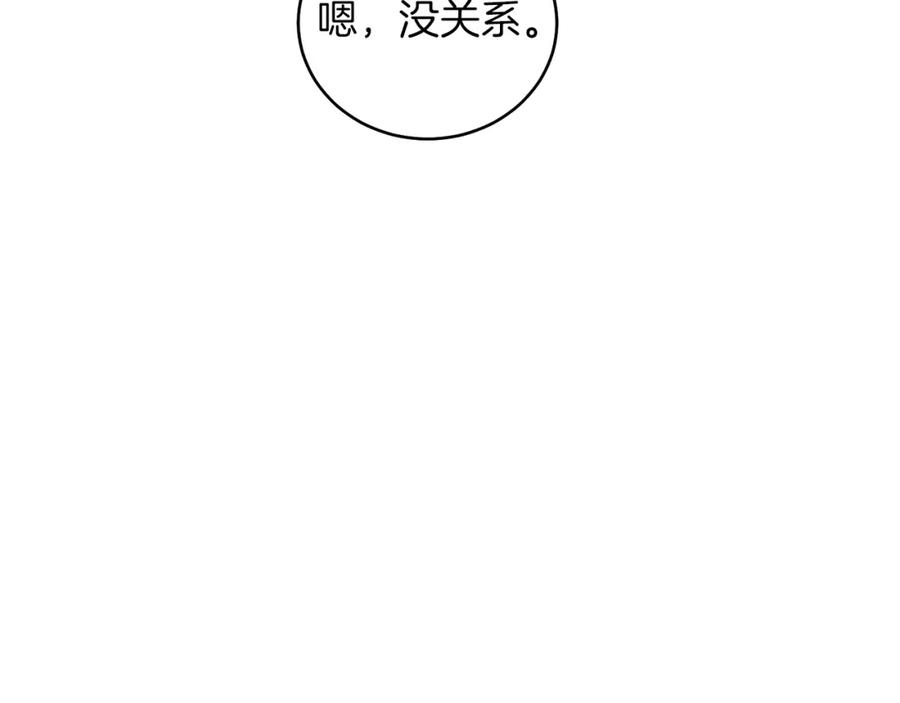 男二是女儿身 第1话 女扮男装 第175页