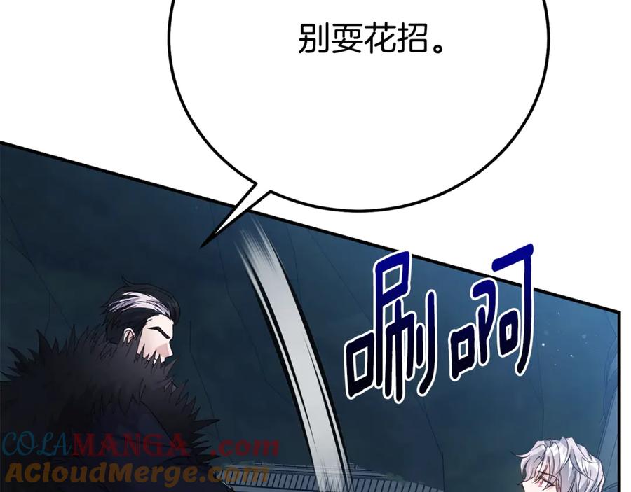穿越成怪物太子的夫人 第36话 替代 第141页