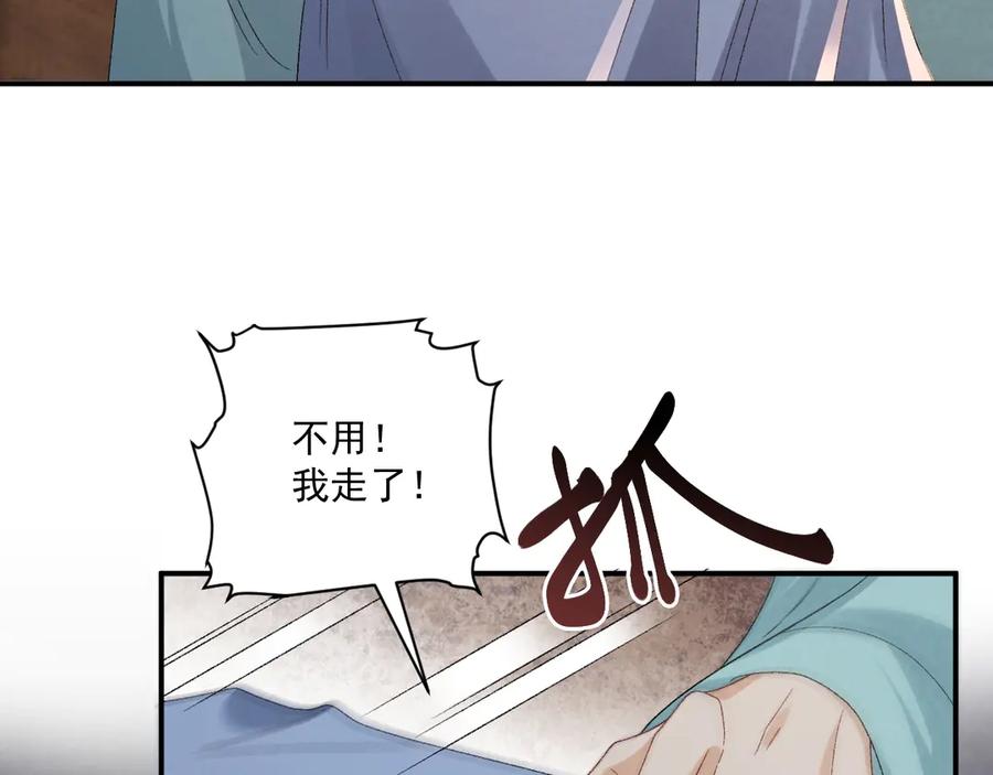 病态诱捕 第124话 你吃醋了？ 第50页