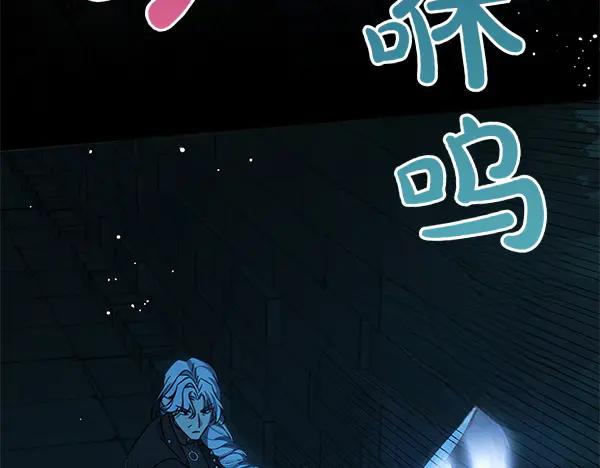 坏蛋们的掌上千金 - 第127话 家务事 - 第150张图