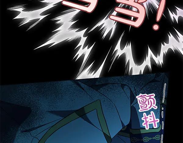 坏蛋们的掌上千金 - 第127话 家务事 - 第182张图