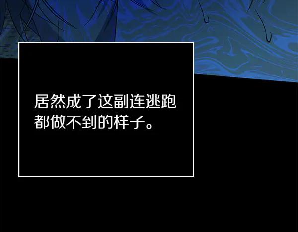 坏蛋们的掌上千金 - 第127话 家务事 - 第188张图