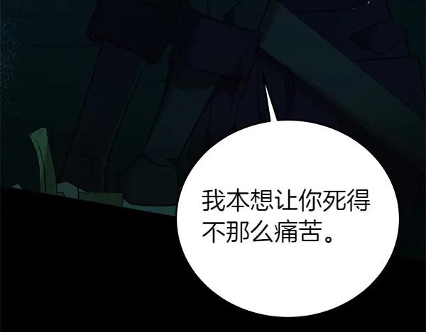 坏蛋们的掌上千金 - 第127话 家务事 - 第172张图