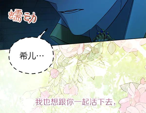 坏蛋们的掌上千金 - 第127话 家务事 - 第195张图