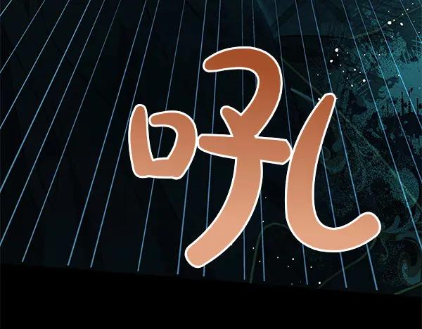 坏蛋们的掌上千金 - 第127话 家务事 - 第208张图