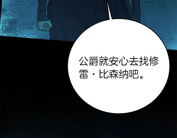 坏蛋们的掌上千金 - 第127话 家务事 - 第71张图