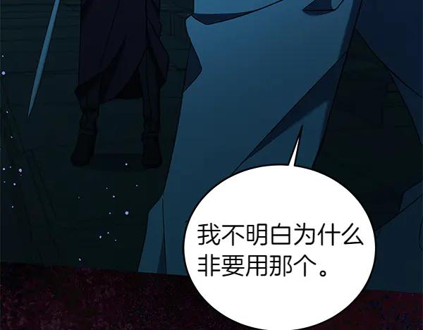 坏蛋们的掌上千金 - 第127话 家务事 - 第143张图