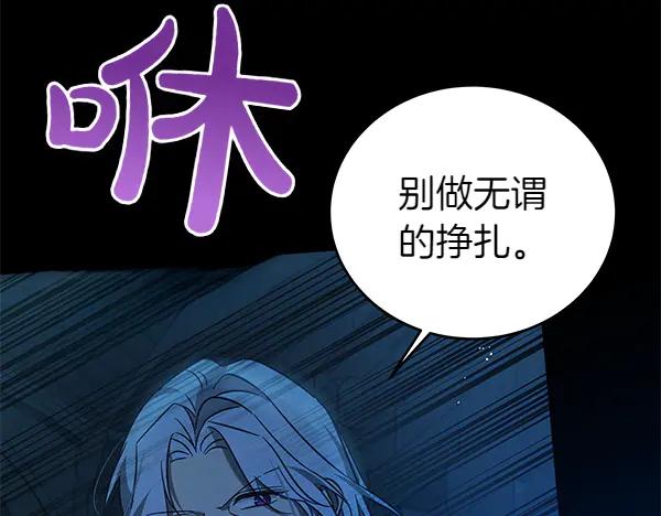 坏蛋们的掌上千金 - 第127话 家务事 - 第154张图