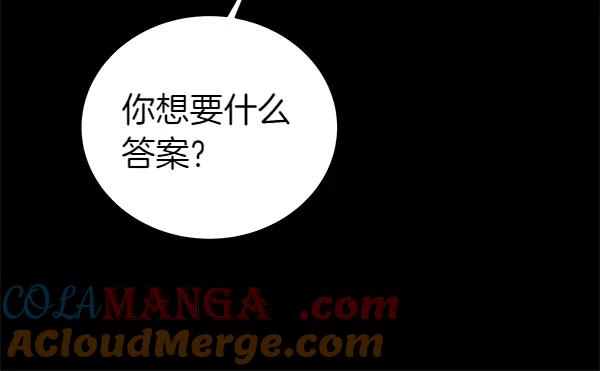 坏蛋们的掌上千金 - 第127话 家务事 - 第97张图