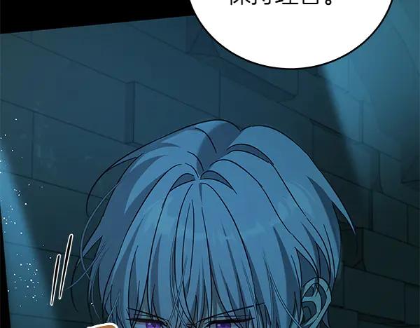 坏蛋们的掌上千金 - 第127话 家务事 - 第87张图