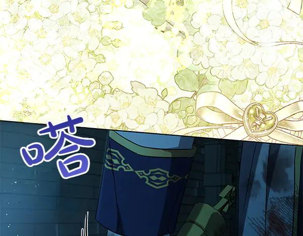 坏蛋们的掌上千金 - 第127话 家务事 - 第199张图