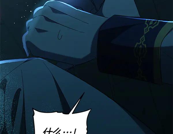 坏蛋们的掌上千金 - 第127话 家务事 - 第160张图