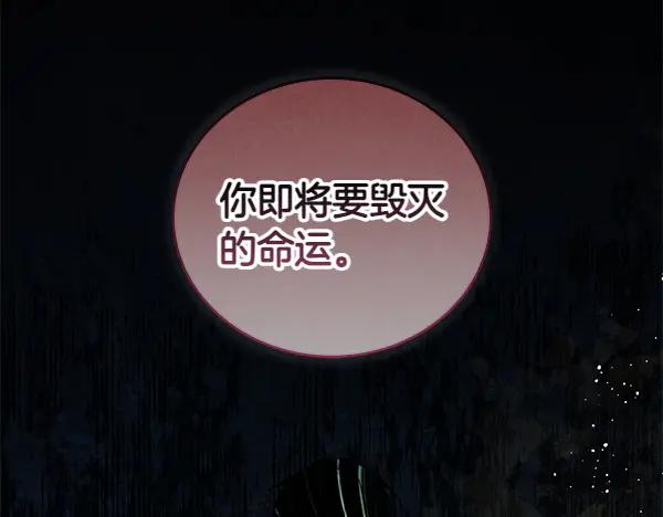 坏蛋们的掌上千金 - 第127话 家务事 - 第91张图