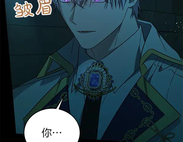 坏蛋们的掌上千金 - 第127话 家务事 - 第88张图