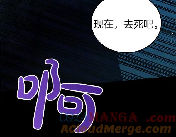 坏蛋们的掌上千金 - 第127话 家务事 - 第193张图