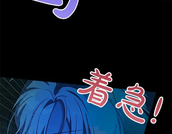 坏蛋们的掌上千金 - 第127话 家务事 - 第212张图