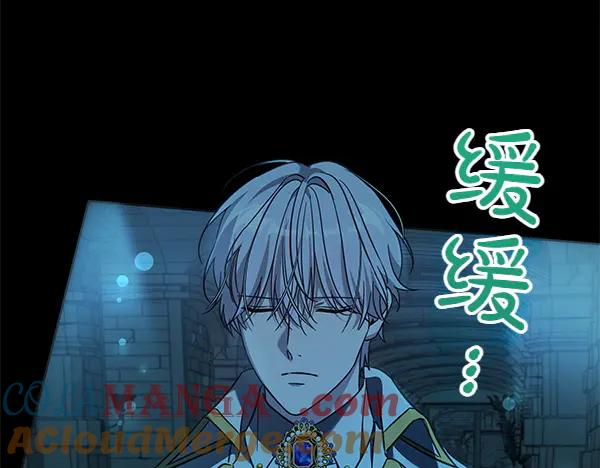 坏蛋们的掌上千金 - 第127话 家务事 - 第201张图