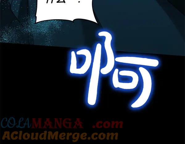 坏蛋们的掌上千金 - 第127话 家务事 - 第161张图