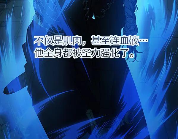 坏蛋们的掌上千金 - 第127话 家务事 - 第138张图