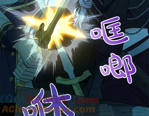 坏蛋们的掌上千金 - 第127话 家务事 - 第177张图