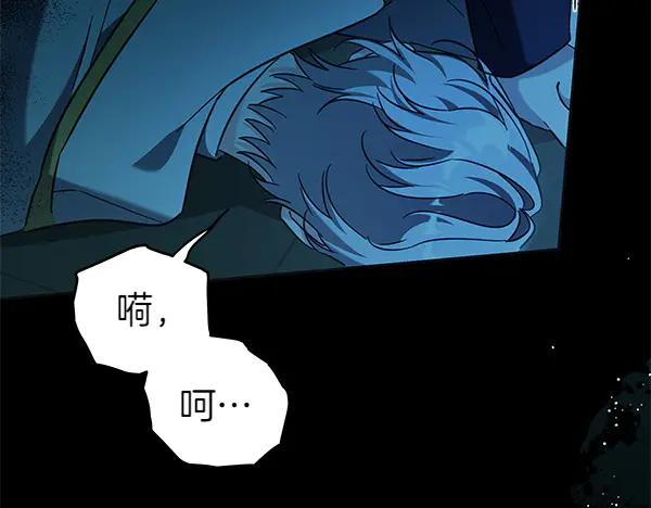 坏蛋们的掌上千金 - 第127话 家务事 - 第183张图