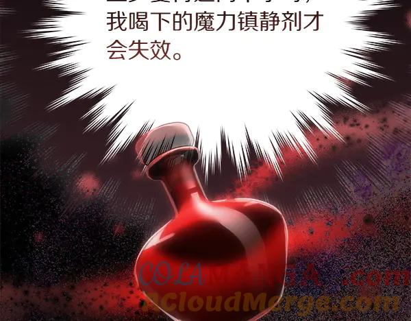 坏蛋们的掌上千金 - 第127话 家务事 - 第145张图