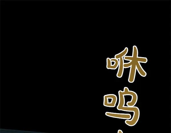 坏蛋们的掌上千金 - 第127话 家务事 - 第120张图