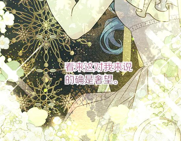 坏蛋们的掌上千金 - 第127话 家务事 - 第198张图