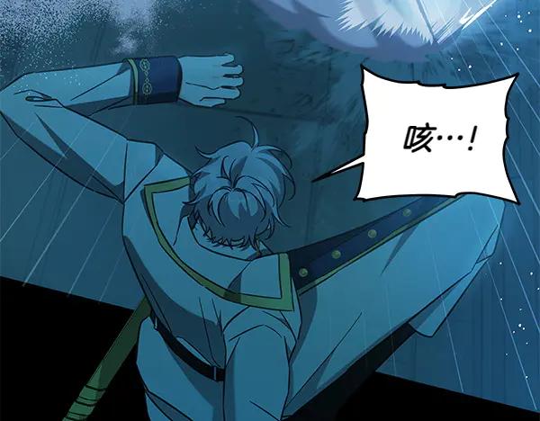 坏蛋们的掌上千金 - 第127话 家务事 - 第132张图