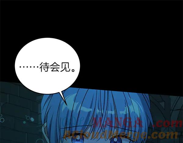 坏蛋们的掌上千金 - 第127话 家务事 - 第81张图