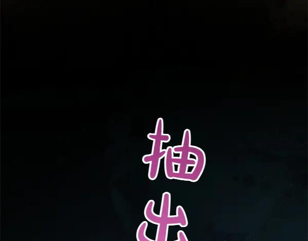 坏蛋们的掌上千金 - 第127话 家务事 - 第103张图