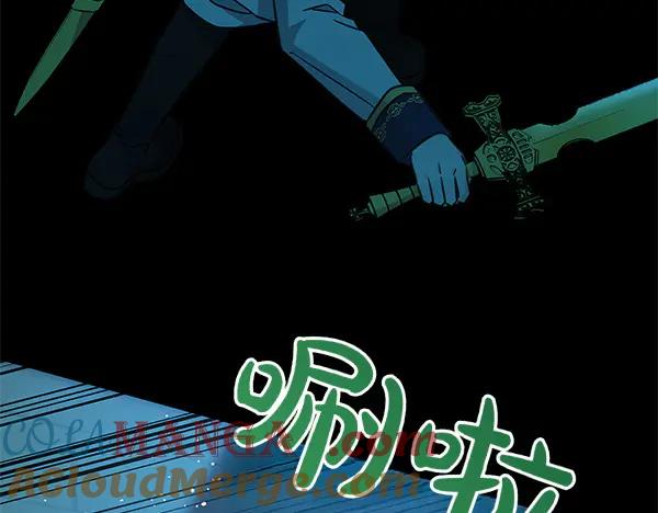 坏蛋们的掌上千金 - 第127话 家务事 - 第133张图