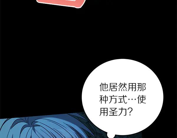 坏蛋们的掌上千金 - 第127话 家务事 - 第166张图