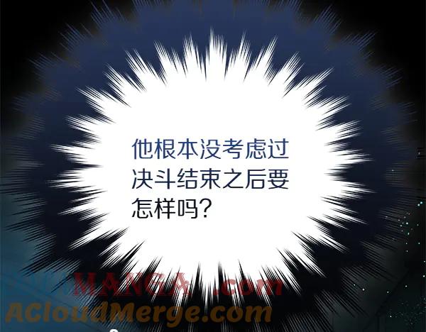 坏蛋们的掌上千金 - 第127话 家务事 - 第169张图