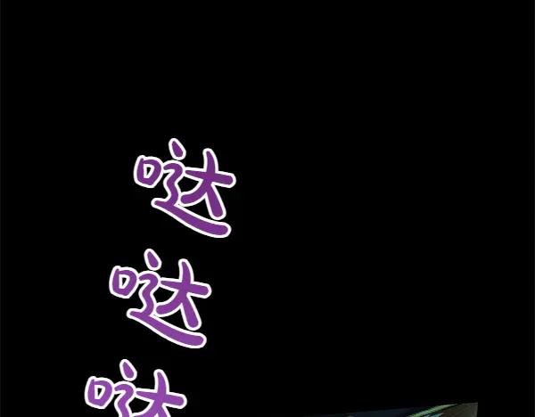 坏蛋们的掌上千金 - 第127话 家务事 - 第110张图