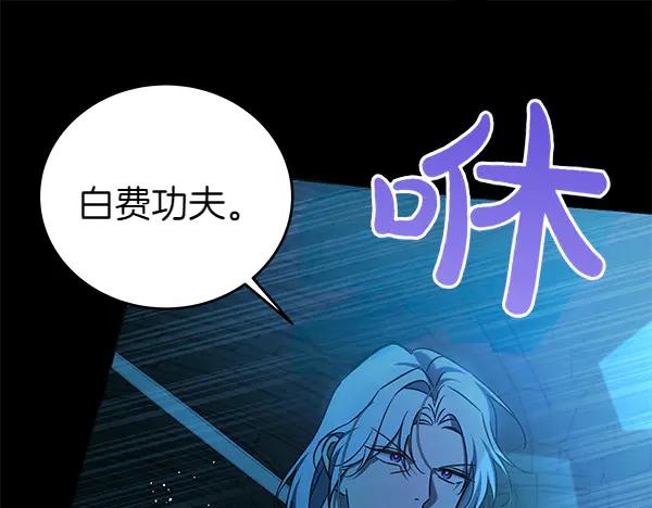 坏蛋们的掌上千金 - 第127话 家务事 - 第210张图