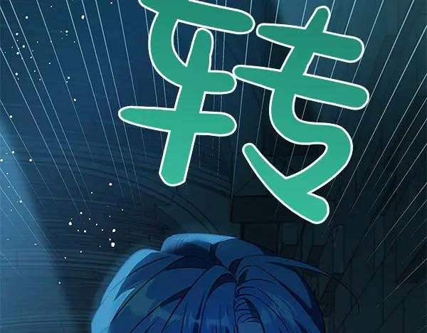 坏蛋们的掌上千金 - 第127话 家务事 - 第116张图