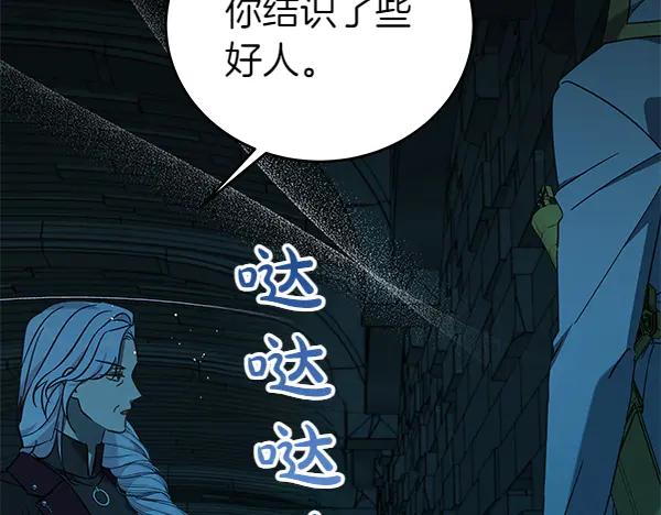 坏蛋们的掌上千金 - 第127话 家务事 - 第84张图